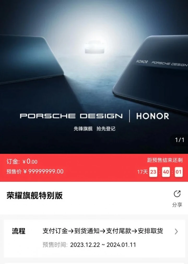 Предполагаемая дата анонса Honor Magic 6, 6 Pro и 6 Porsche Design