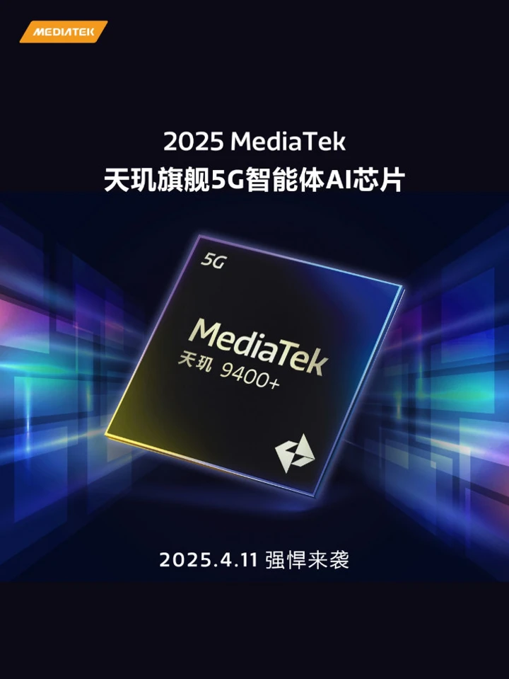 Дата анонса MediaTek Dimensity 9400+ и первые смартфоны с ним