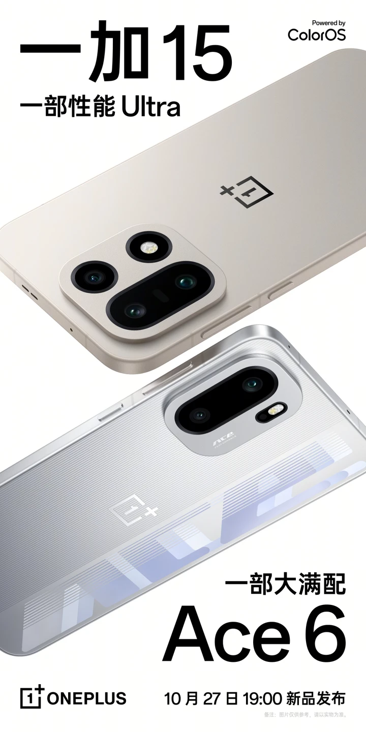 Дата анонса OnePlus 15 и OnePlus Ace 6 объявлена официально