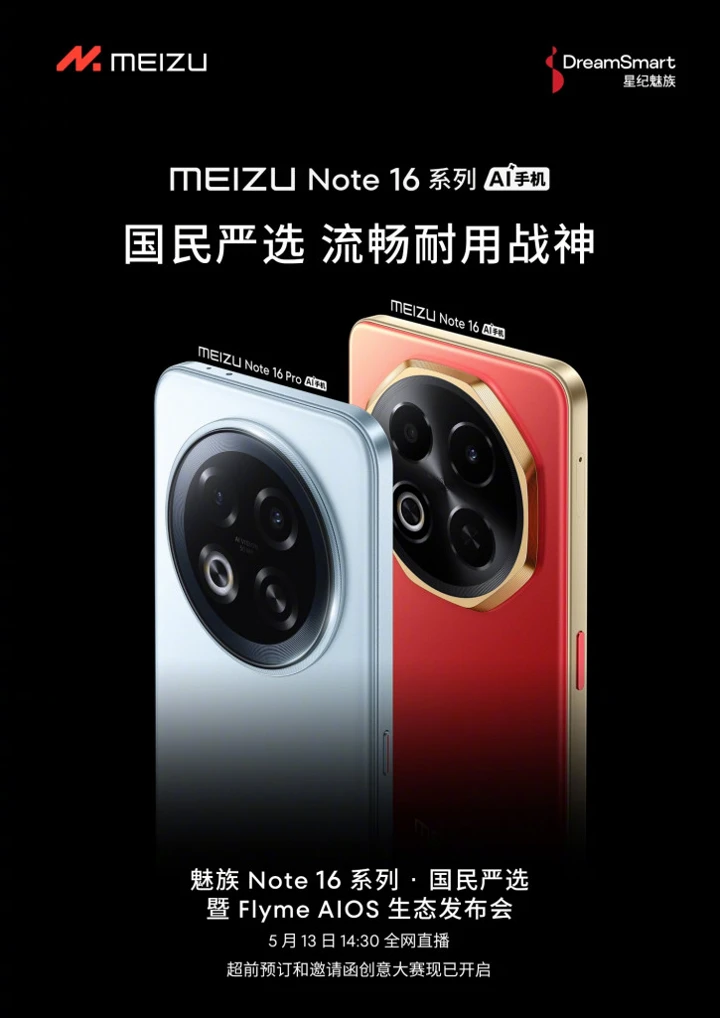 Дата анонса серии Meizu Note 16 объявлена официально