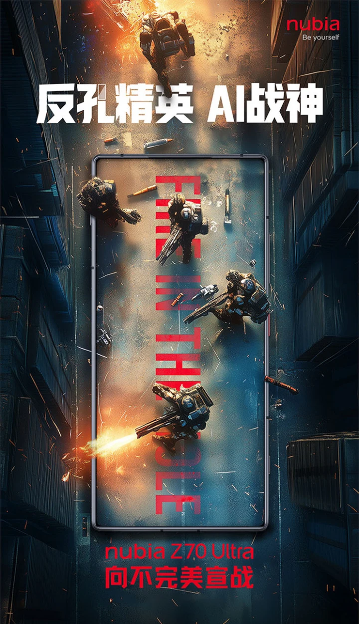 Дата презентации Nubia Z70 Ultra и первое изображение на постере