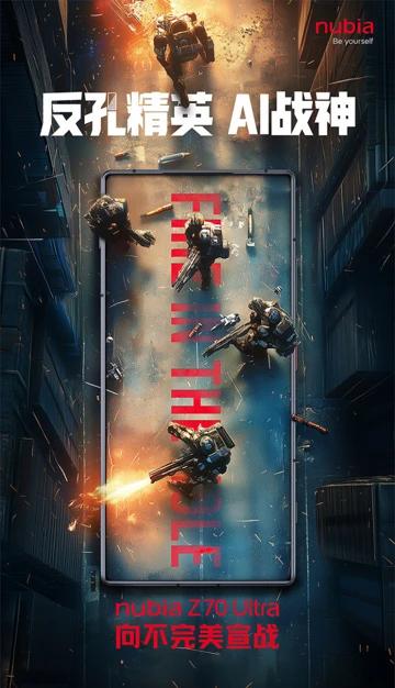 Дата презентации Nubia Z70 Ultra и первое изображение на постере