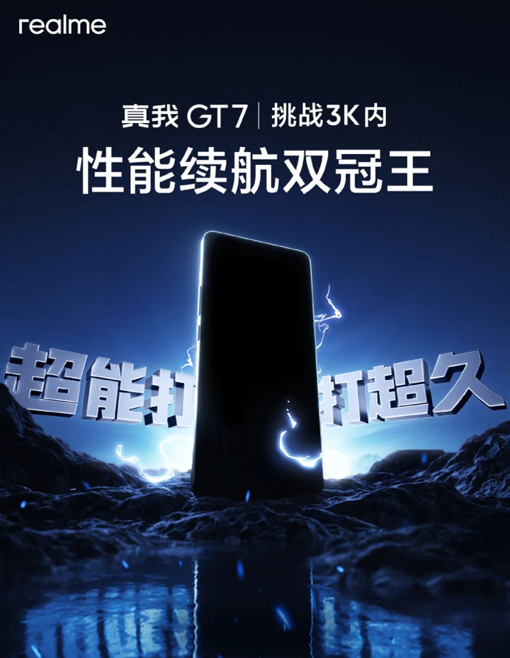 Дата выхода Realme GT 7 и новые преимущества объявлены официально