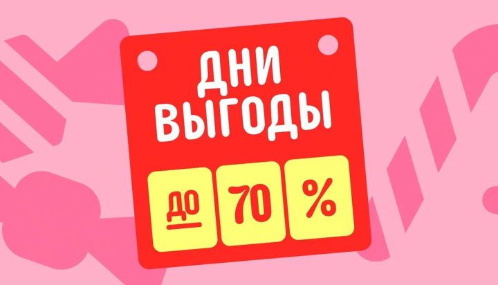 Дней выгоды больше не будет… в этом году! Успеваем закупиться по ценам 2025 года