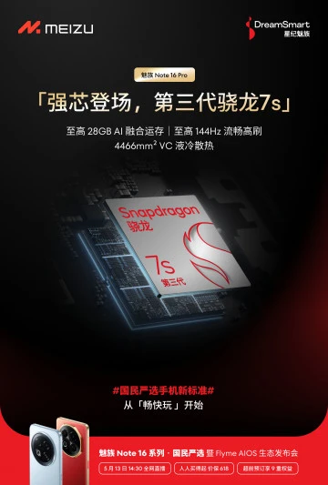 DreamSmart объявила чипы и другие секреты Meizu Note 16 и 16 Pro