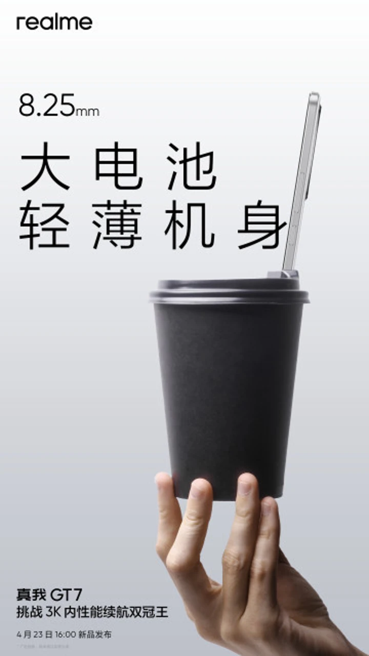 Ёмкость батареи и мощность зарядки Realme GT 7 объявлены официально
