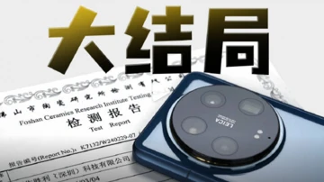 Финал истории с "керамическим" Xiaomi 14 Ultra: лабораторный отчёт