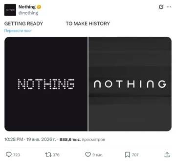 «Готовимся вершить историю»: Nothing намекает на смену стиля?