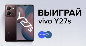 Халява от Mobiltelefon! Новогодний розыгрыш Vivo Y27s