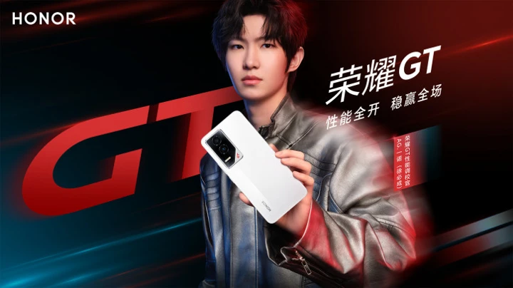 Honor GT уже на пороге: первые изображения и официальная дата анонса
