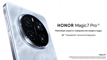 Honor Magic 7 Pro прибыл в Россию: цена и бонусы предзаказа