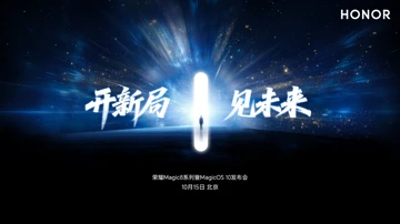 Honor Magic 8 и 8 Pro получили официальную дату анонса