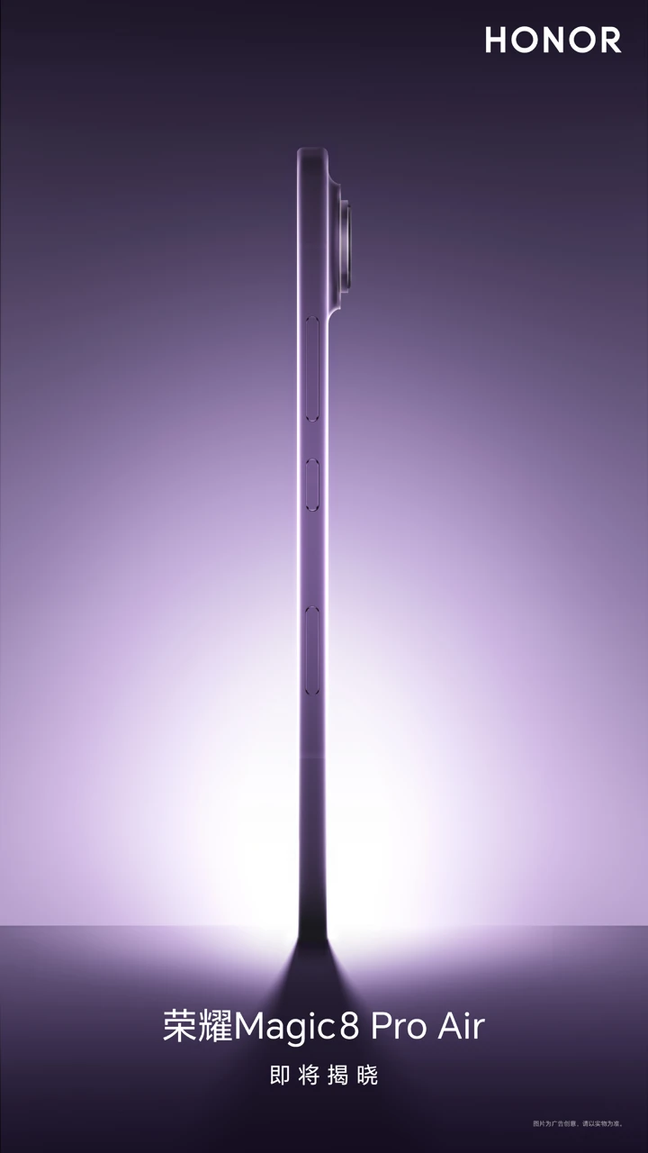 Honor Magic 8 Pro Air получил дату презентации и первый тизер
