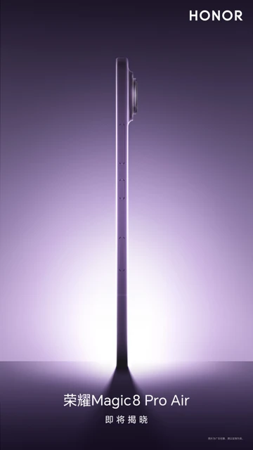 Honor Magic 8 Pro Air получил дату презентации и первый тизер