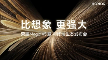 Honor Magic V5 подтверждён официально и получил дату анонса