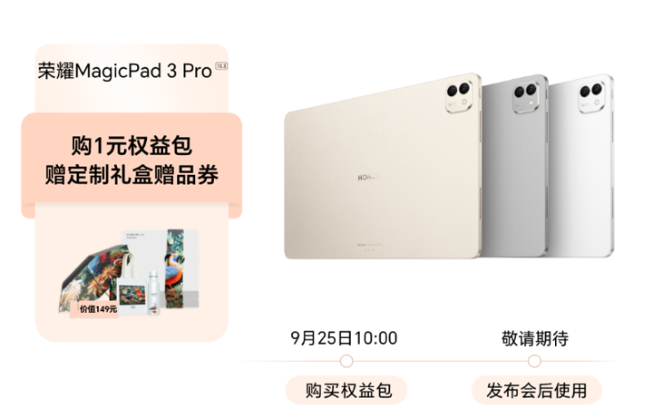 Honor раскрыла все преимущества топ-планшета MagicPad 3 Pro до анонса