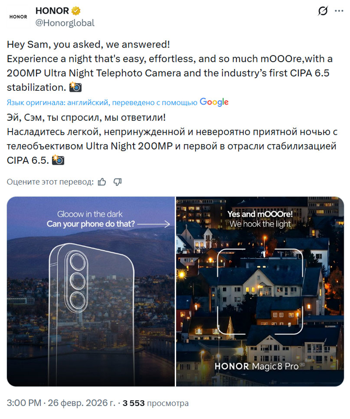 Honor троллит Samsung за ИИ-слоп в рекламе