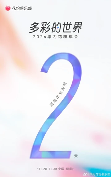 Huawei обещает на 2025 год новинки, которые никто не может представить