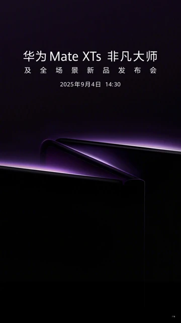 Huawei показала Mate XTs на видео и объявила дату его презентации