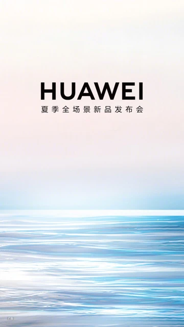 Huawei приглашает на новую презентацию: когда и чего ждать?