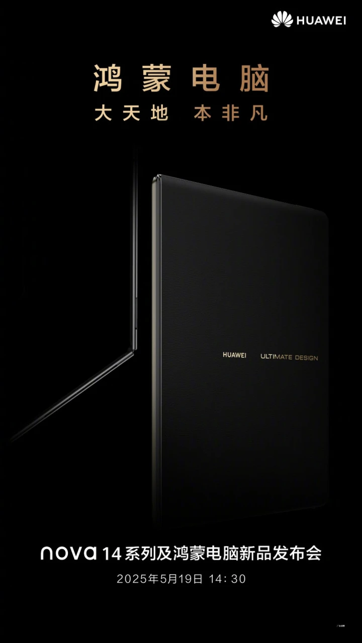 Huawei тизерит MateBook Fold: бесклавишный ноутбук с гибким экраном
