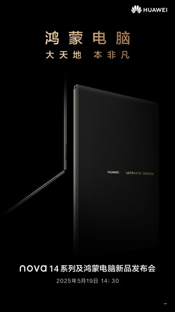 Huawei тизерит MateBook Fold: бесклавишный ноутбук с гибким экраном