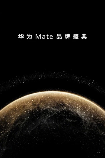 Huawei впервые показала Mate 70 и объявила дату анонса