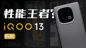 iQOO 13 со Snapdragon 8 Elite уже протестировали и разобрали на видео