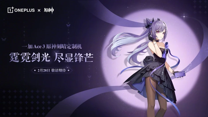 Изданию Genshin Impact для OnePlus Ace 3 быть, но ждать еще долго