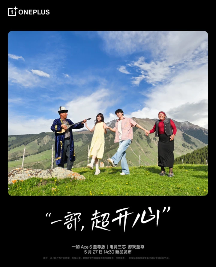 Камера OnePlus Ace 5 Ultra и первые примеры фото