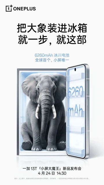 Компактный OnePlus 13T получил батарею, которой позавидуют "лопаты"