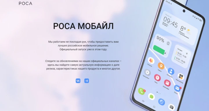 Анонс Ruteq Р-Фон отложили из-за Путина