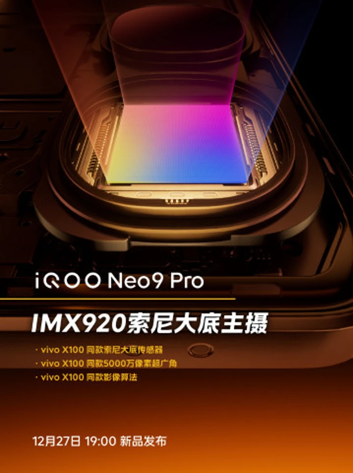 Копия Vivo X100? IQOO Neo 9 Pro поделилась деталями по камере