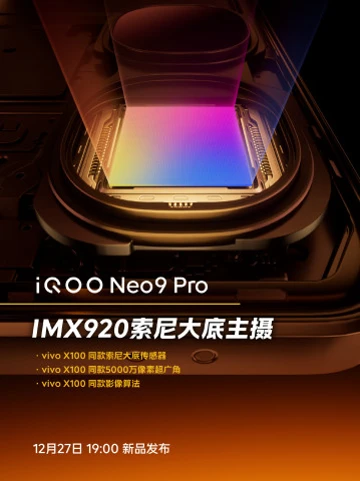 Копия Vivo X100? IQOO Neo 9 Pro поделилась деталями по камере
