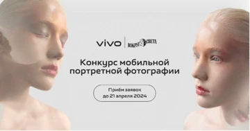 "Люди вокруг": Vivo разыграет 600 000 рублей среди лучших портретистов