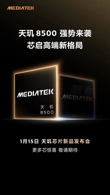 MediaTek Dimensity 8500 представят уже 15 января