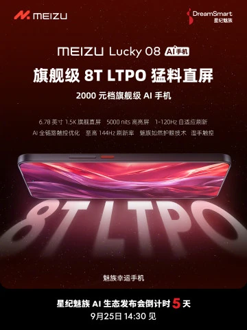 Meizu Lucky 08 получит флагманский экран с супер-рамками? Новые тизеры