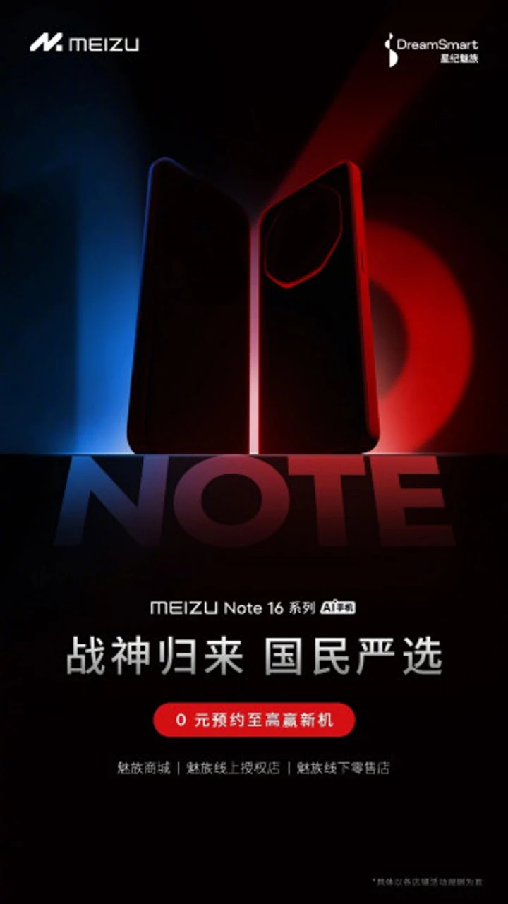 Meizu Note 16 выйдет уже в апреле. Почему 16?