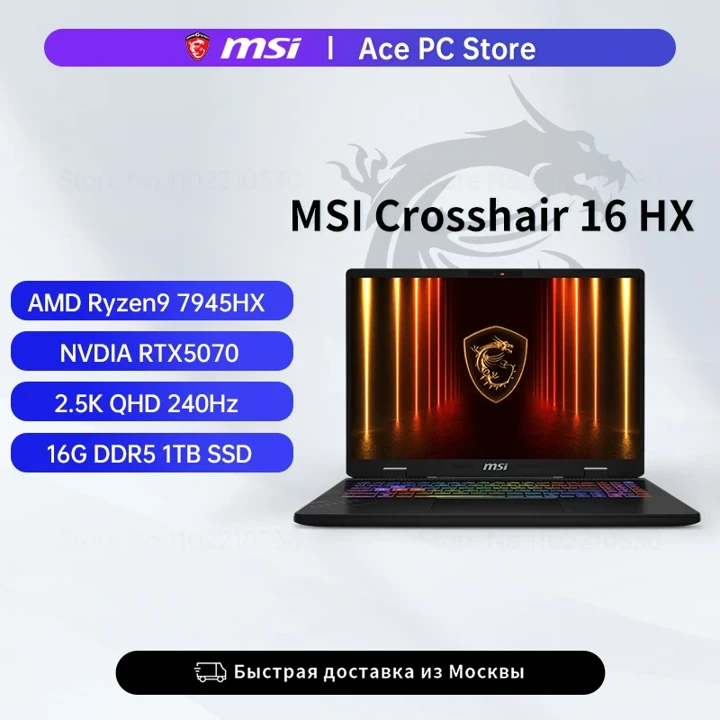 MSI Crosshair 16 HX с RTX 5070 по скидке на 90 000 ₽ дешевле розницы