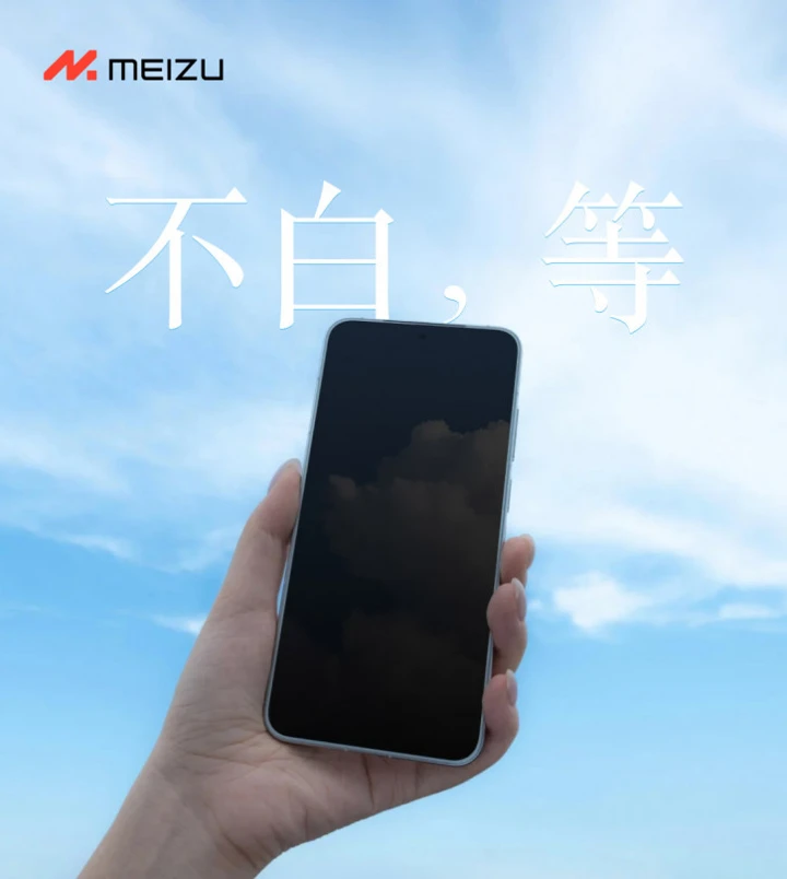 "Мы боимся, что Meizu перестанет быть Meizu": первый тизер Meizu 22