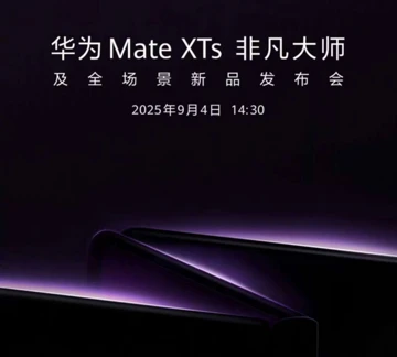 Не только Huawei Mate XTs: что китайцы покажут 4 сентября