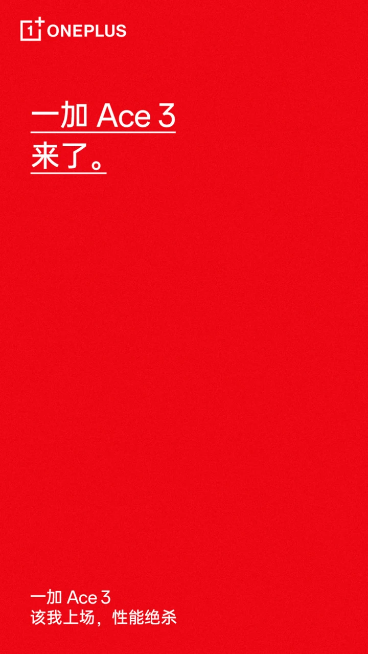 Люксовая расцветка OnePlus Ace 3 и его вероятная дата анонса