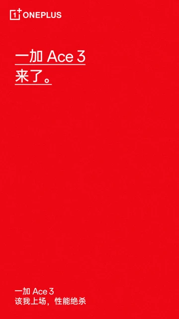 Люксовая расцветка OnePlus Ace 3 и его вероятная дата анонса