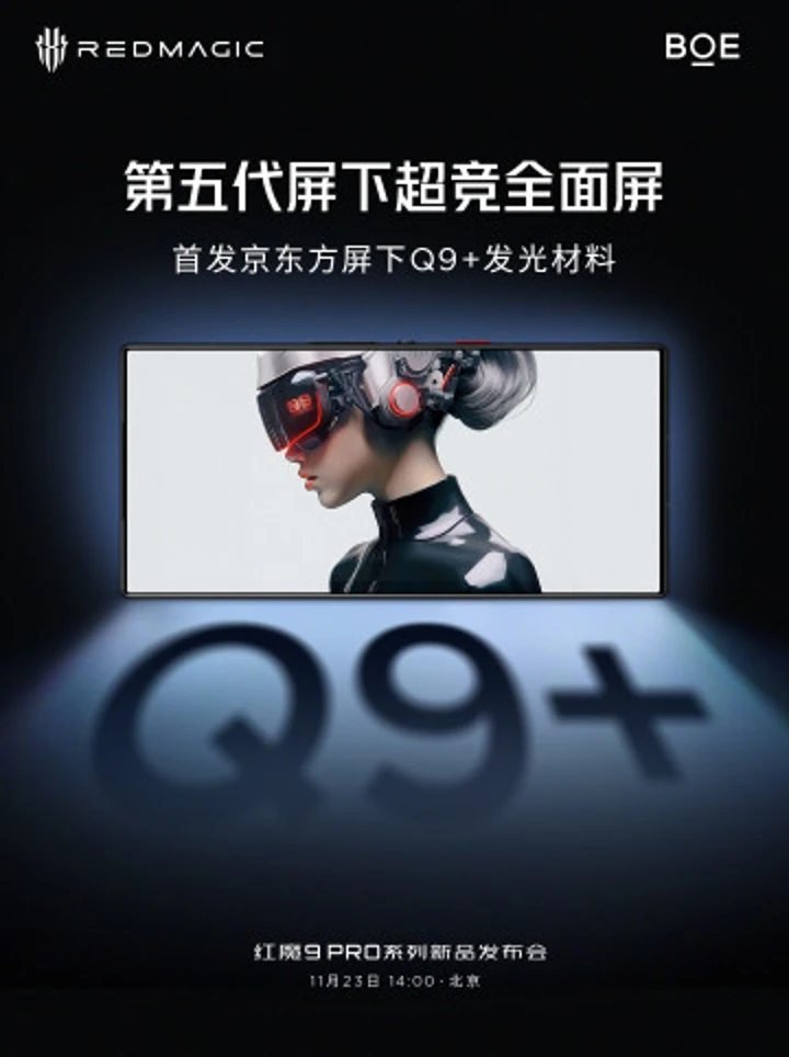 Новейший экран BOE и рекордная зарядка: новые тизеры Red Magic 9 Pro