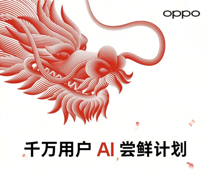 О чём была сверхбыстрая презентация OPPO? ИИ-новшества и кому их ждать