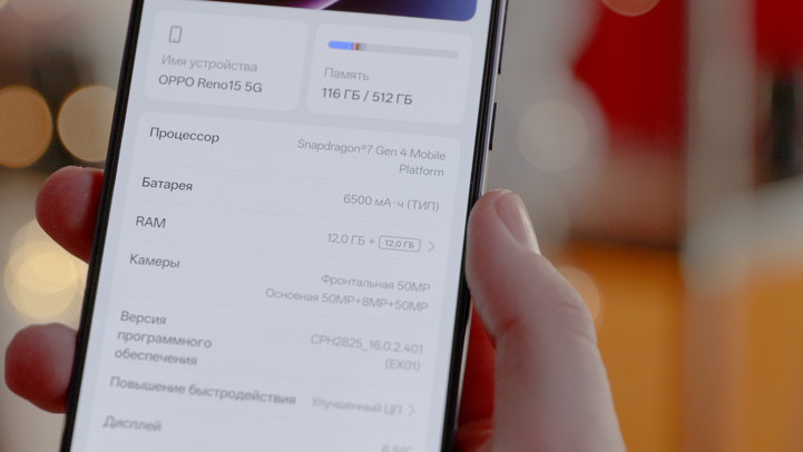 Обзор OPPO Reno 15 5G: интересный и приятный смартфон