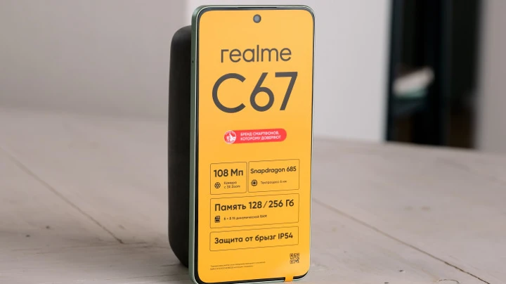 Обзор Realme C67: прогрессивный бюджетник