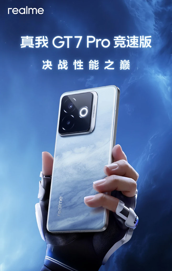 Официально: дизайн и дата анонса Realme GT 7 Pro Racing Edition