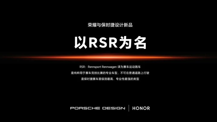 Официально: Honor готовит лимитку Magic RSR с Porsche Design