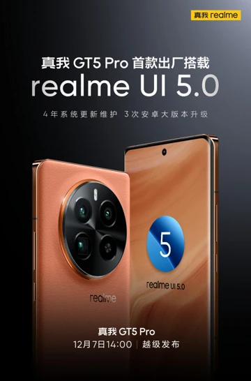 Официально: Realme GT5 Pro получит больше обновлений Android